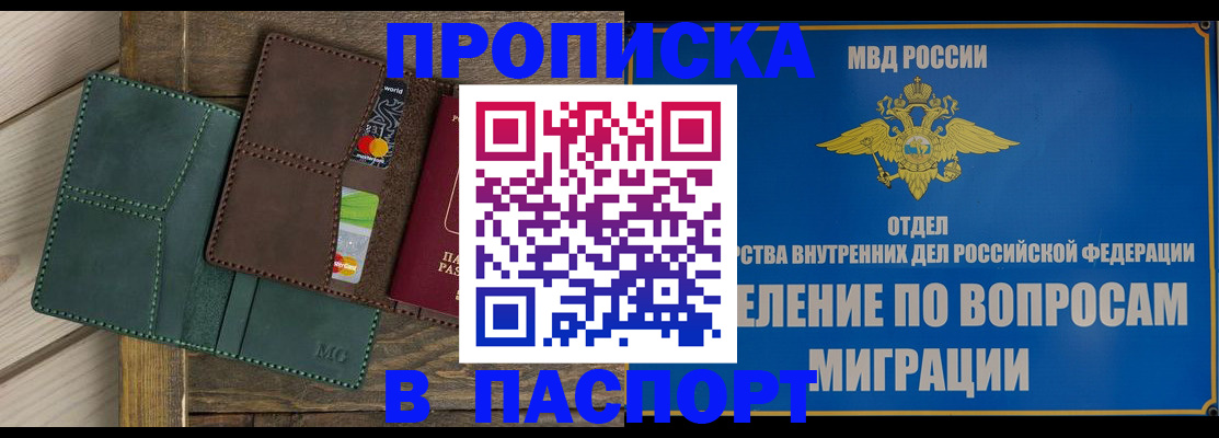 временная регистрация поиск в Абакане